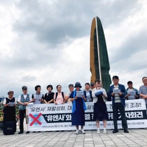 글 기자회견문 초안 대북전단살포에 대한 “유엔사”의 책임을 묻는다 24.9.5